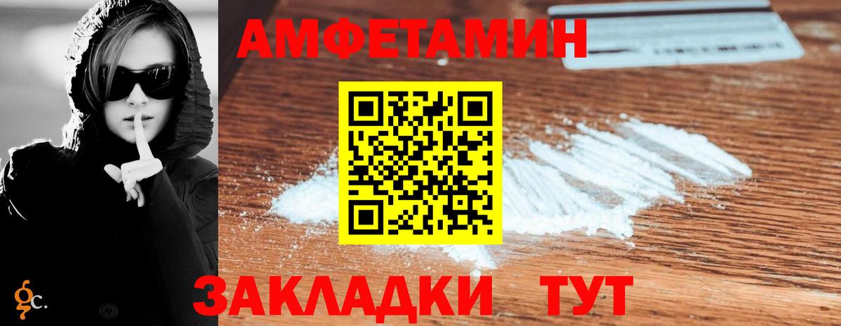 Amphetamine 97% Великий Устюг