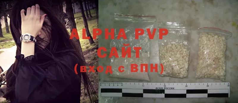 A-PVP кристаллы  Великий Устюг 