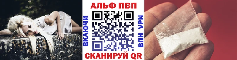 А ПВП кристаллы ОМГ ОМГ ONION Великий Устюг купить