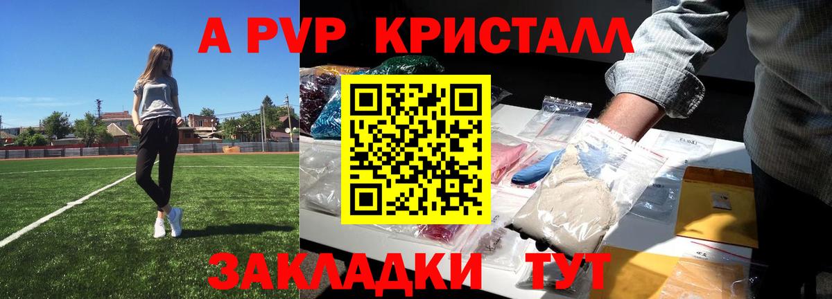Великий Устюг  APVP кристаллы  где купить наркоту  A-PVP СК  Вход с VPN 