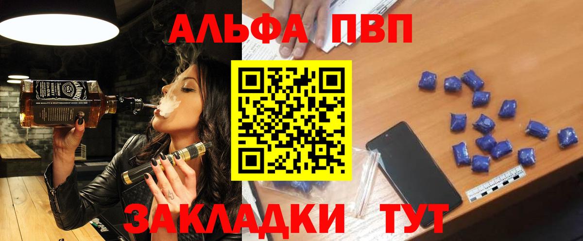 APVP Соль Великий Устюг