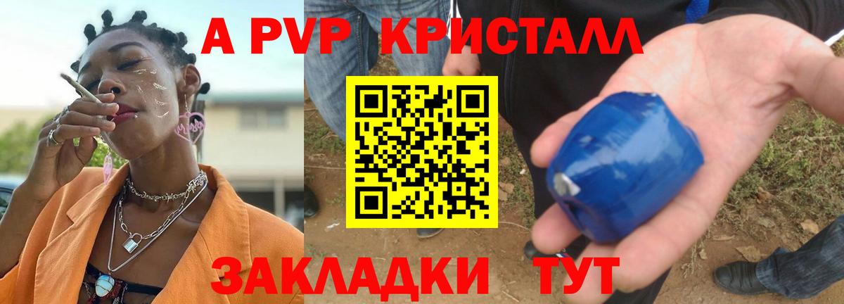 Альфа ПВП Соль Великий Устюг