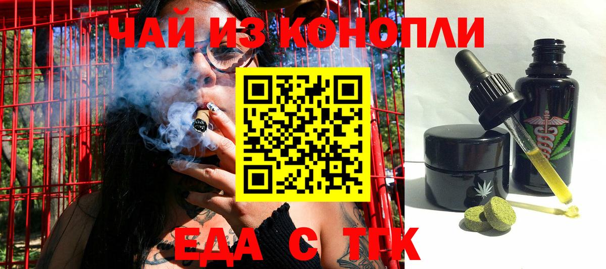 Cannafood конопля  Великий Устюг 