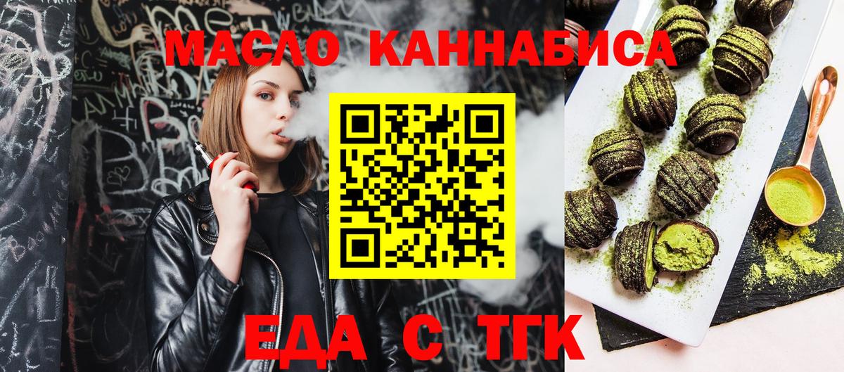 Великий Устюг  Еда ТГК марихуана  Вход с VPN 