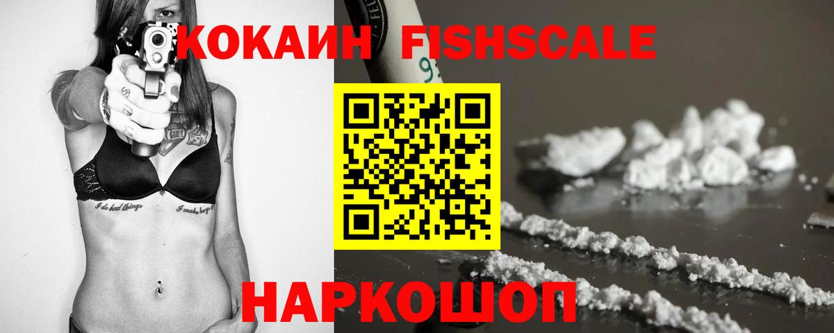 где найти   Великий Устюг  КОКАИН  КОКАИН Боливия  Кокаин FishScale 