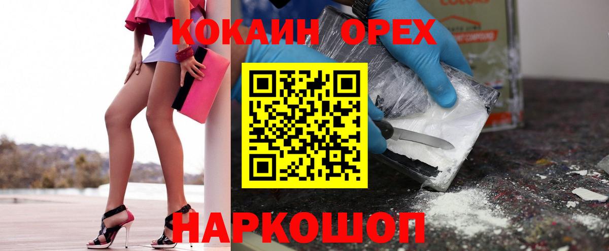 Cocaine 97%  Вход с VPN  Кокаин  Великий Устюг  магазин    Кокаин Fish Scale 