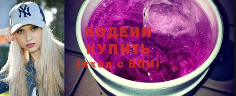 Кодеин Purple Drank  Великий Устюг 