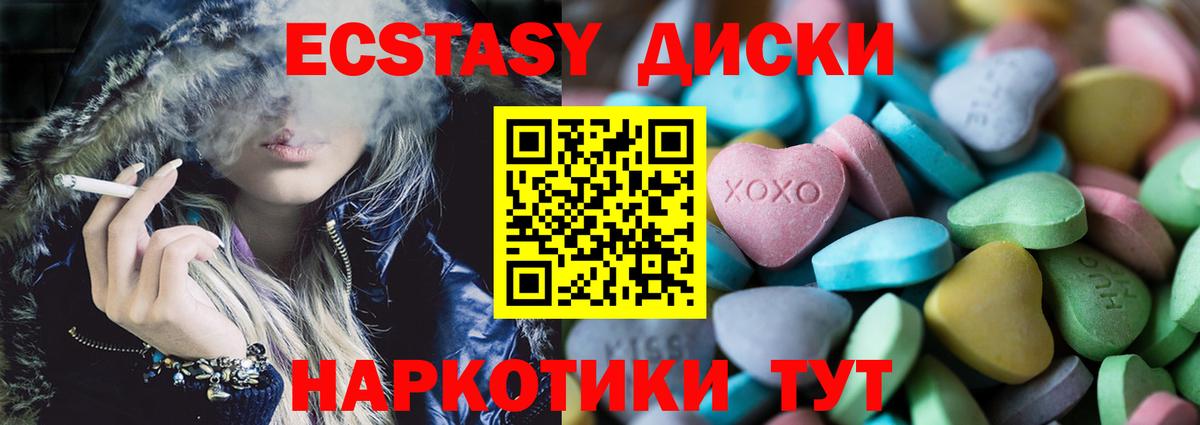 hydra как войти  ЭКСТАЗИ Cube  Великий Устюг  Вход с VPN  Ecstasy mix 