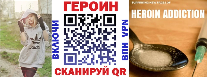 маркетплейс клад  Великий Устюг  ГЕРОИН белый  наркота 