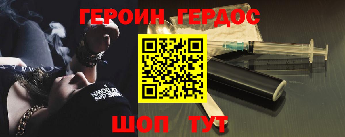 Героин афганец Великий Устюг