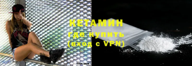 Кетамин VHQ  Великий Устюг 