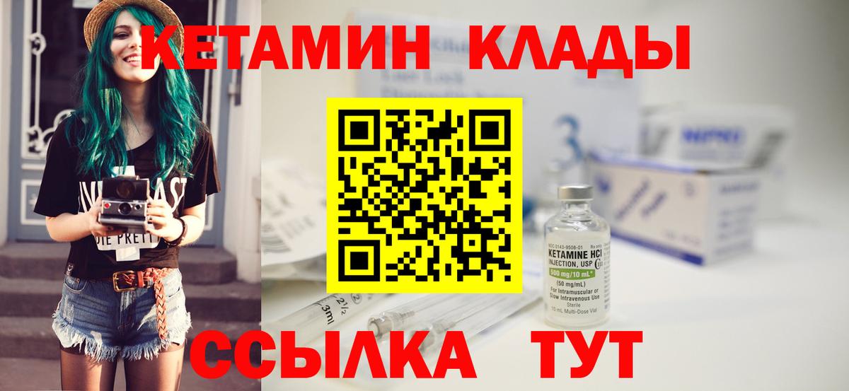 ОМГ ОМГ зеркало  Кетамин ketamine  КЕТАМИН VHQ  Вход с VPN  Великий Устюг 