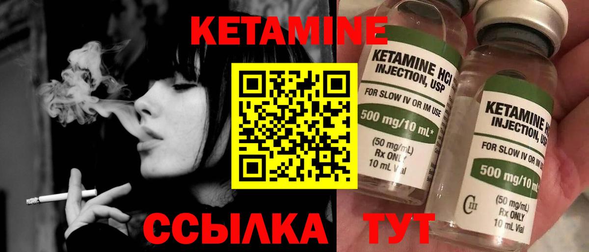 Кетамин ketamine Великий Устюг