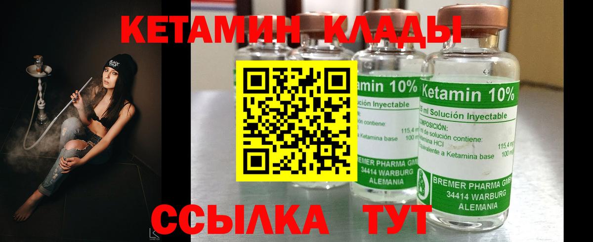 KRAKEN tor  Великий Устюг  Кетамин ketamine 