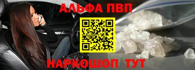 спайс Бийск