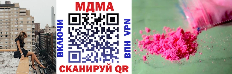 МДМА Molly  Великий Устюг 
