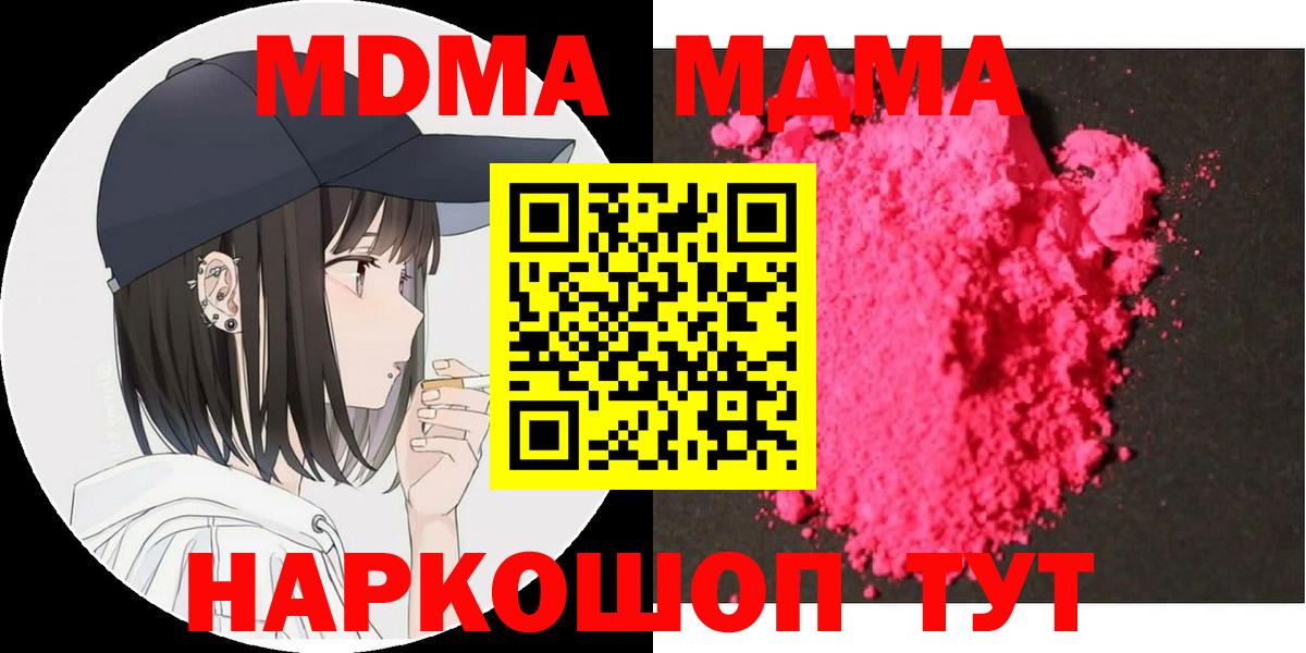 МДМА молли Великий Устюг