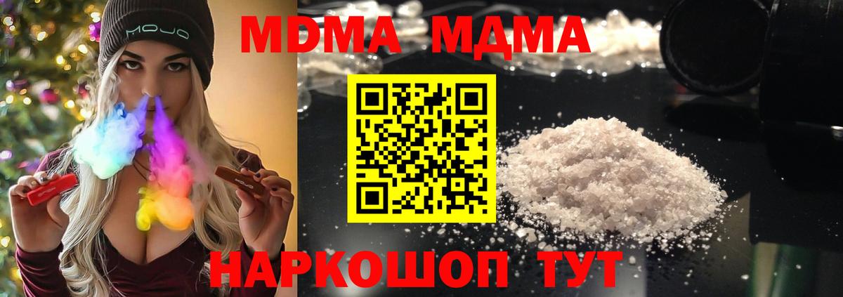 MDMA молли  МДМА  MDMA кристаллы  Великий Устюг  Вход с VPN 