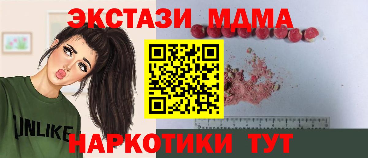 MDMA crystal  MDMA  MDMA crystal  Великий Устюг 