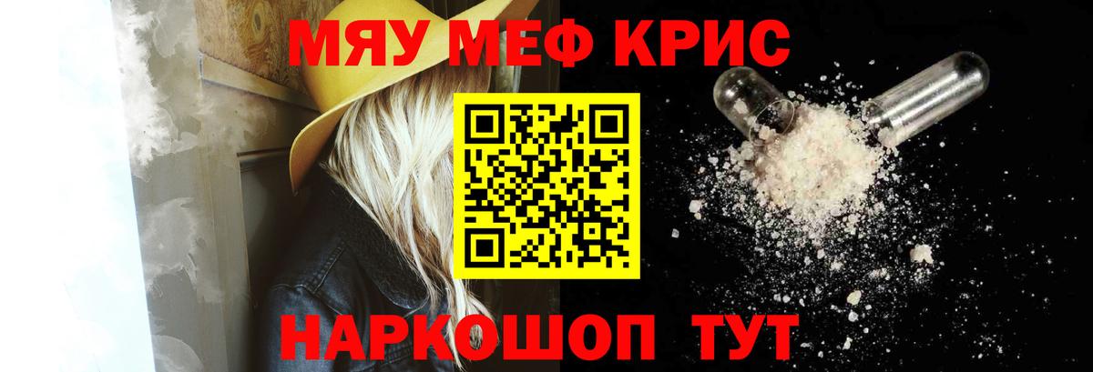 Меф  Великий Устюг