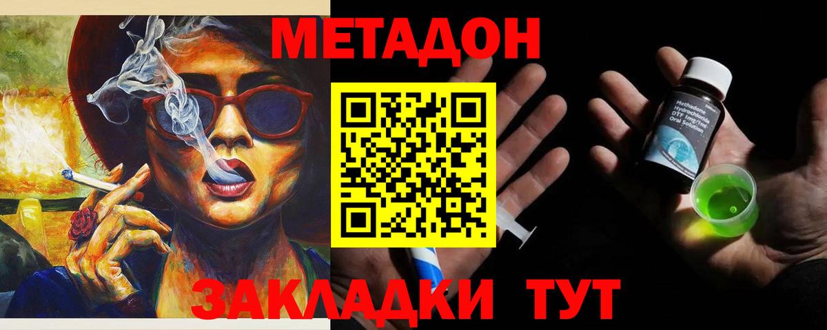 Метадон кристалл Великий Устюг