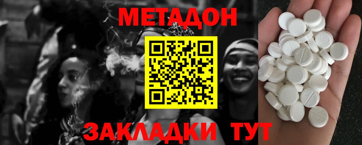 MEGA маркетплейс  Метадон белоснежный  Вход с VPN  МЕТАДОН белоснежный  Великий Устюг 