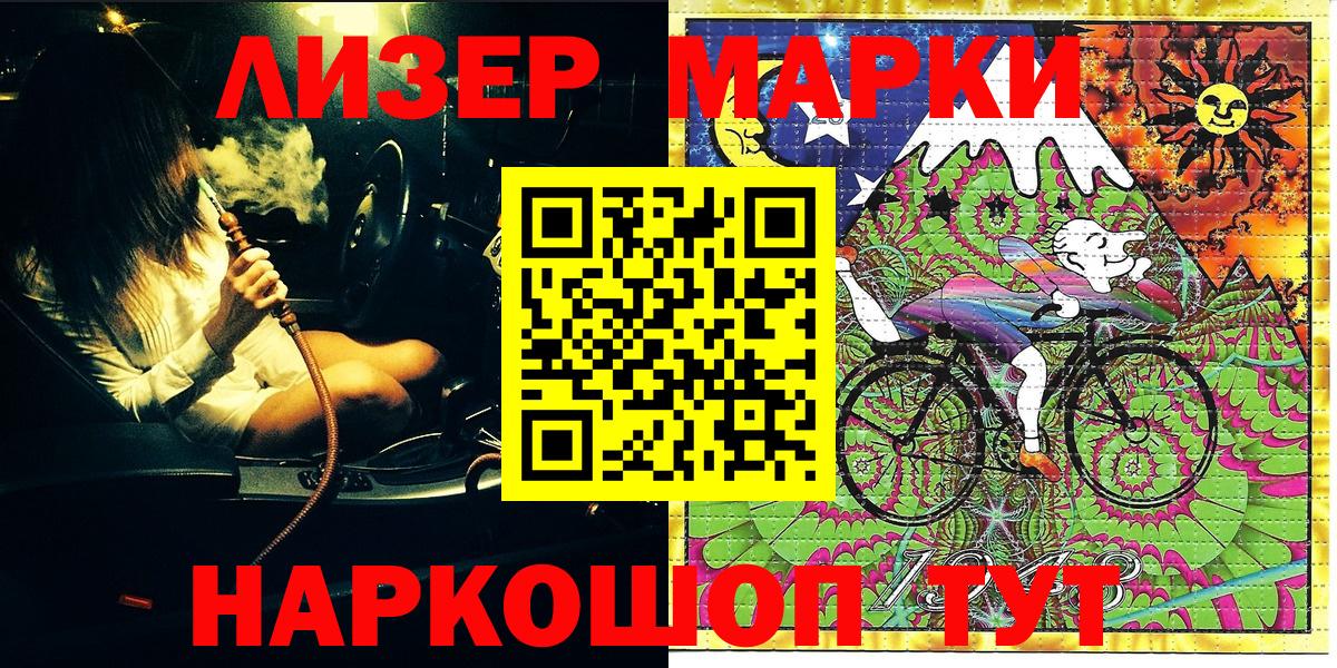 Марки NBOMe 1,8мг Великий Устюг