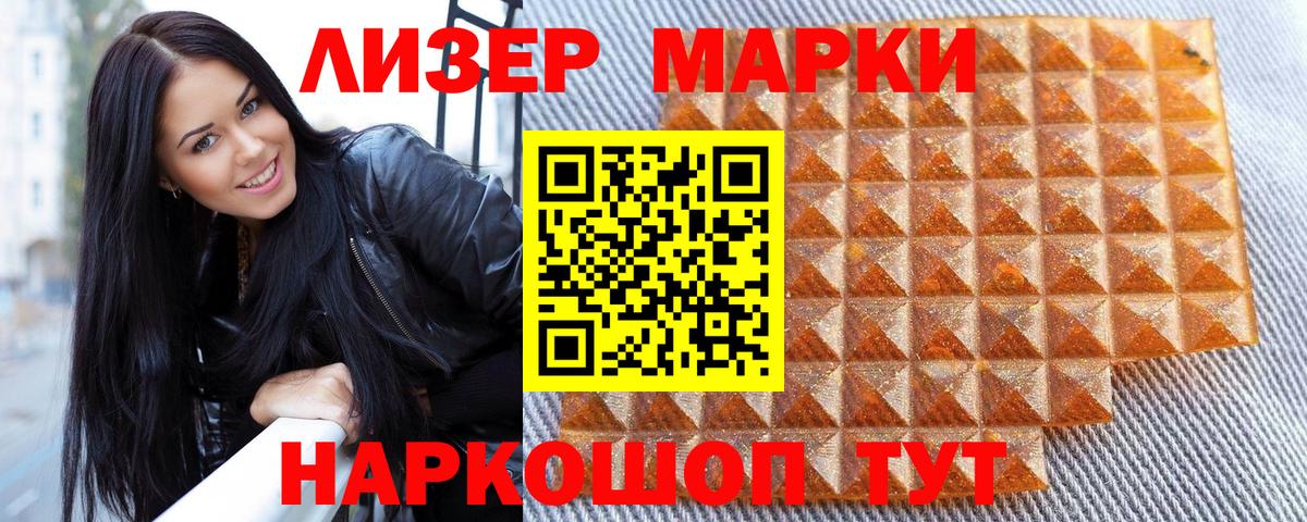 Наркотические марки 1,5мг  Наркотические марки 1,5мг  наркошоп  Великий Устюг  Вход с VPN 