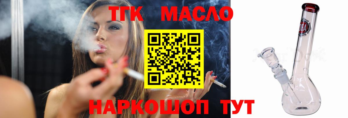 ТГК концентрат Великий Устюг